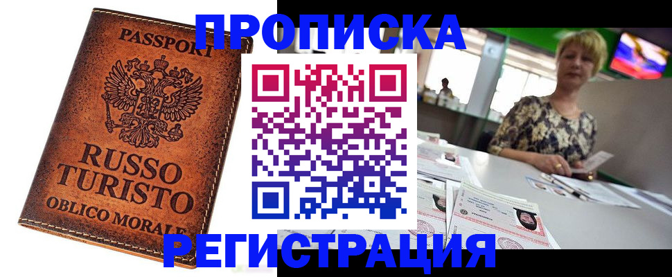 временная регистрация госуслуги в Кувшиново