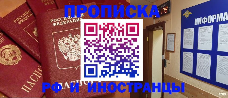 прописка регистрация в Кувшиново